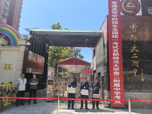风雨坚守  全力护航 --我司圆满完成2026年北京多地高考安保任务